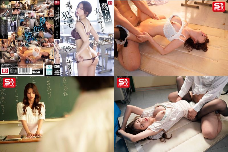 Cô giáo cho em hiếp nếu không em sẽ nói hết bí mật của cô Riri Nanatsumori
